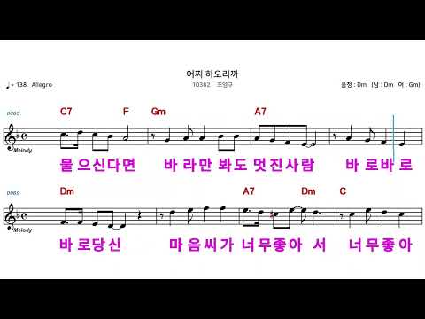 (MR)  10382  어찌하오리까  - 조영구