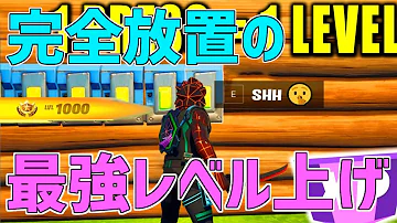 フォートナイトクリエ経験値修正