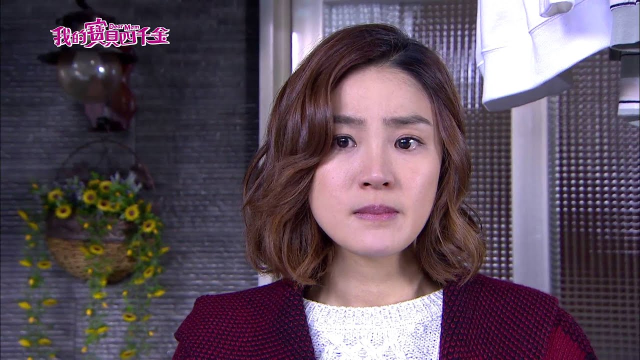 我的寶貝四千金Dear Mom 27