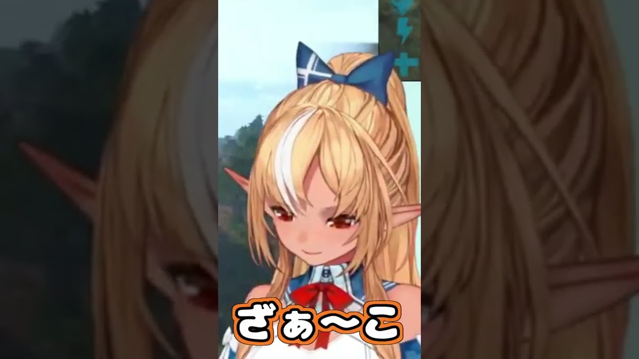 【ホロライブ切り抜き】フレアちゃん「ざぁ～こ♡」#shorts