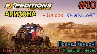 видео: Прохождение Expeditions: A Mudrunner Game #10 - АРИЗОНА: Упавший с небес картинка: Прохождение Expeditions: A Mudrunner Game #10 - АРИЗОНА: Упавший с небес