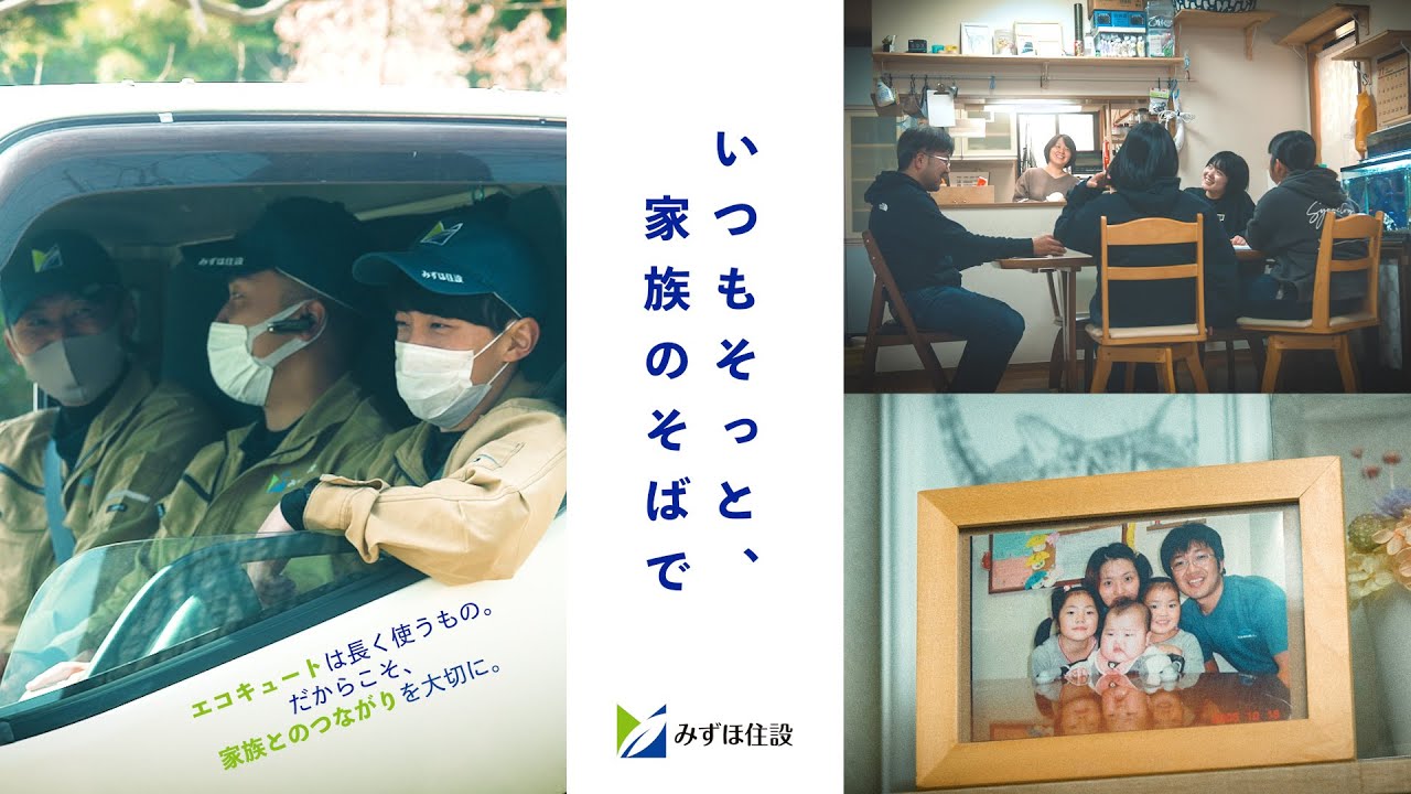 みずほ 住 設(01)