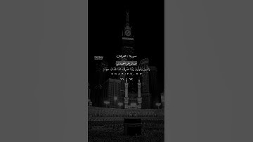 سورة الفرقان...بصوت رائع وخاشع..الشيخ عبدالرحمن الحميداني