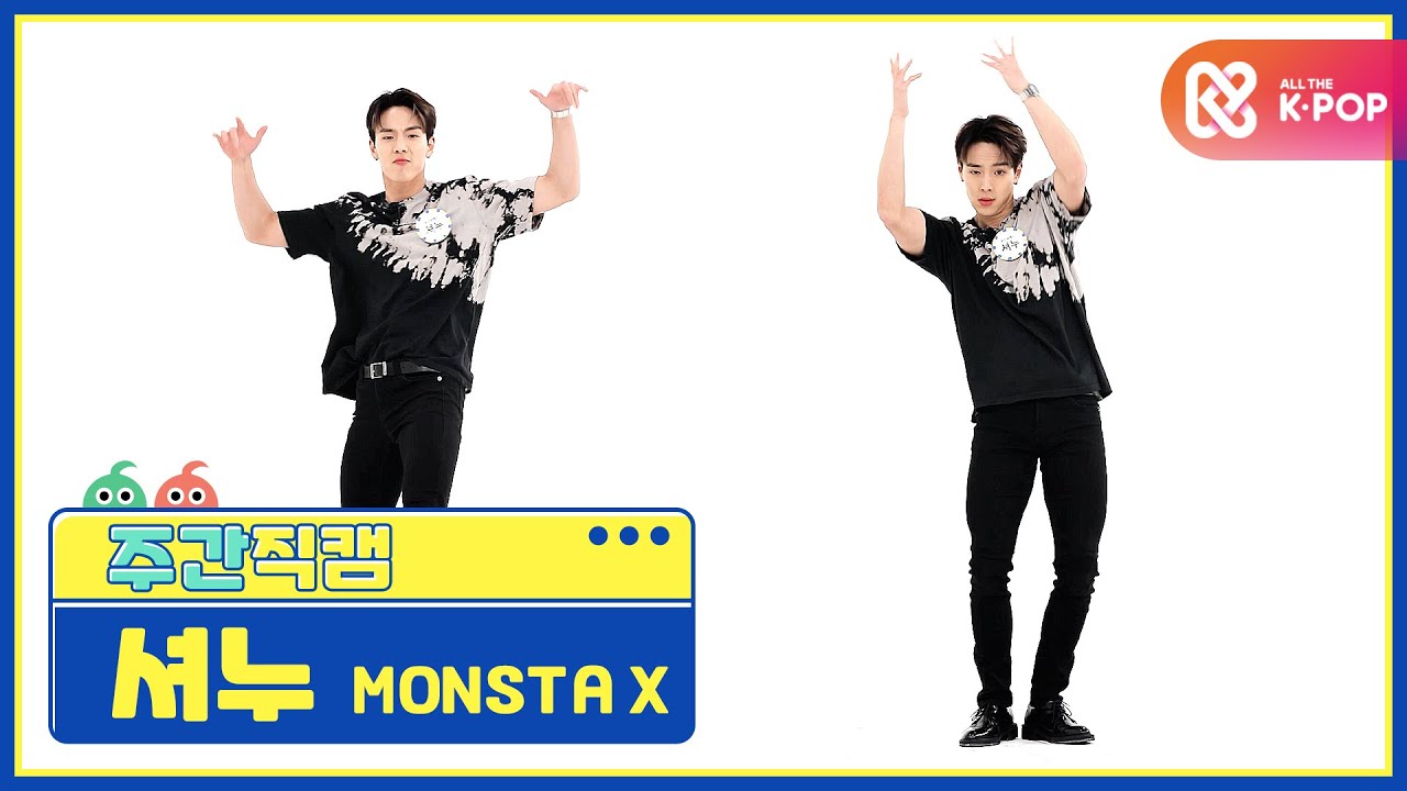 [주간아 미방] 몬스타엑스 셔누 'Love Killa’ 직캠 l EP.484