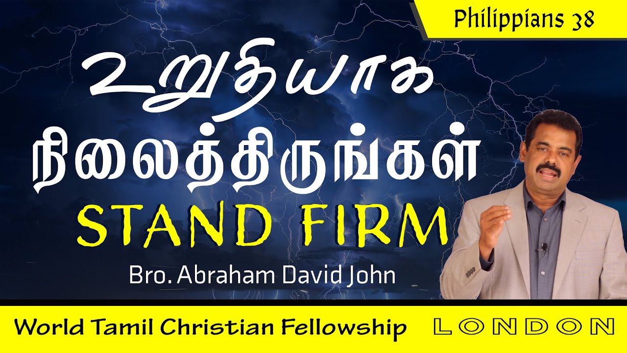 Stand Firm- !