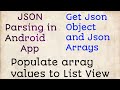 Json Parsing to List View | Populate List View with Json Parsing in Android