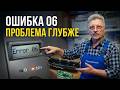 Pantum P3302DN «Позвоните в сервис»: Ошибка 06 и скрытая причина дорогого ремонта