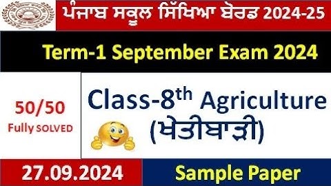 PSEB class 8th agriculture sample paper term 1 September 2024 8th class agriculture full solution