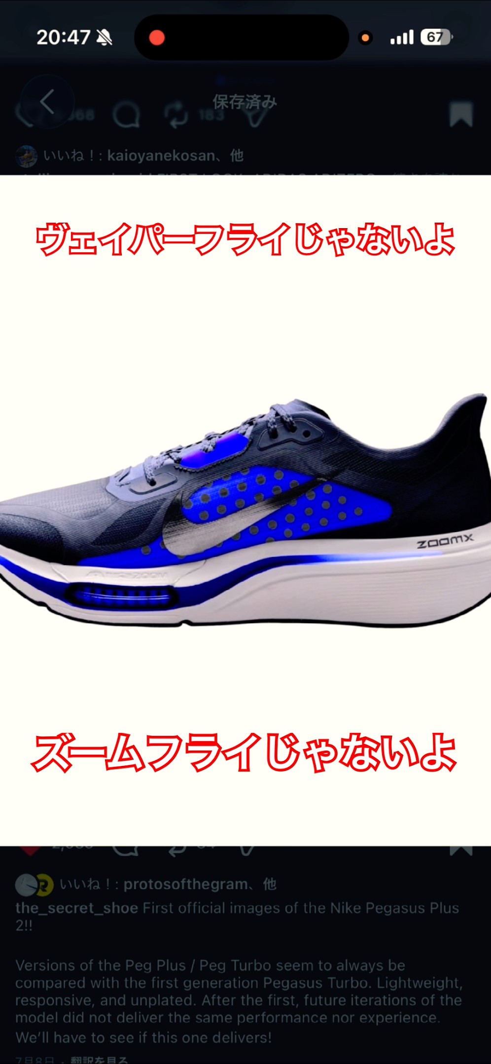 確認用ページその2。コーカサス This is the Pegasus Plus 2! - YouTube