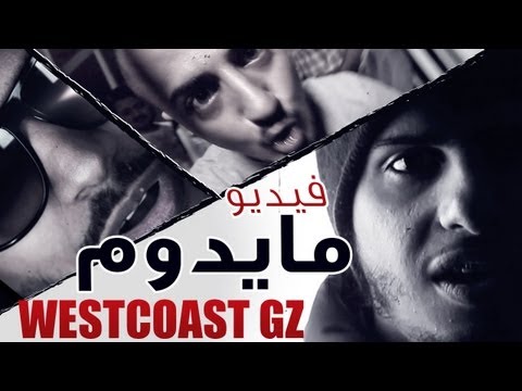 مايدوم .. كلاش Westcoast G.Z (Official Video)