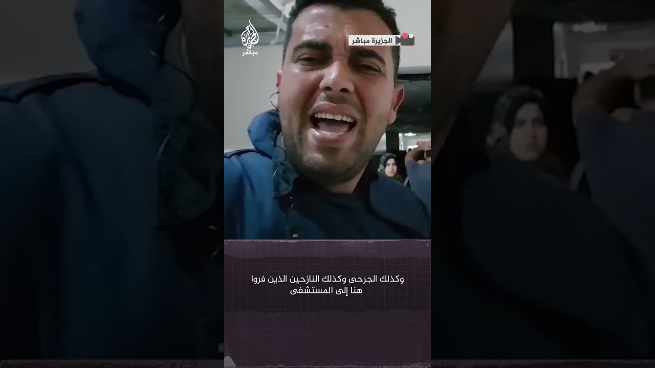 صحفي من داخل المستشفى الإندونيسي: نشهد وقع إطلاق نار كثيف وعشوائي