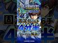 【モンスト】超究極スザク固定化16手4分半ワンパン解説!! #モンスターストライク #スザク #カレン #ヴェルドラ #ワンパン集 #追加超究極 #ルルーシュ #コードギアス