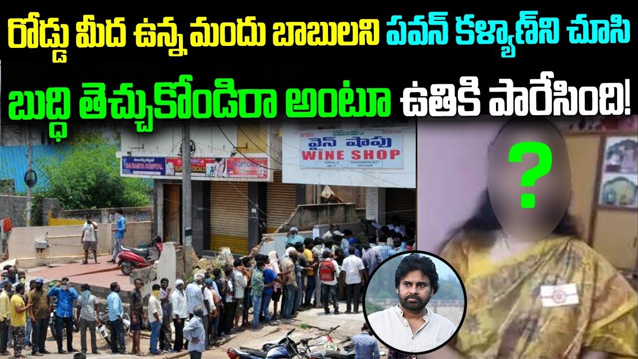 Vizag Women Emotional Video on Wine Shops Reopen ! YouTube