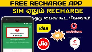 #Freerechargetrick#Earningtrick🤑Free online recharge app Tamil|Get free recharge #TechyTamilcorner screenshot 3