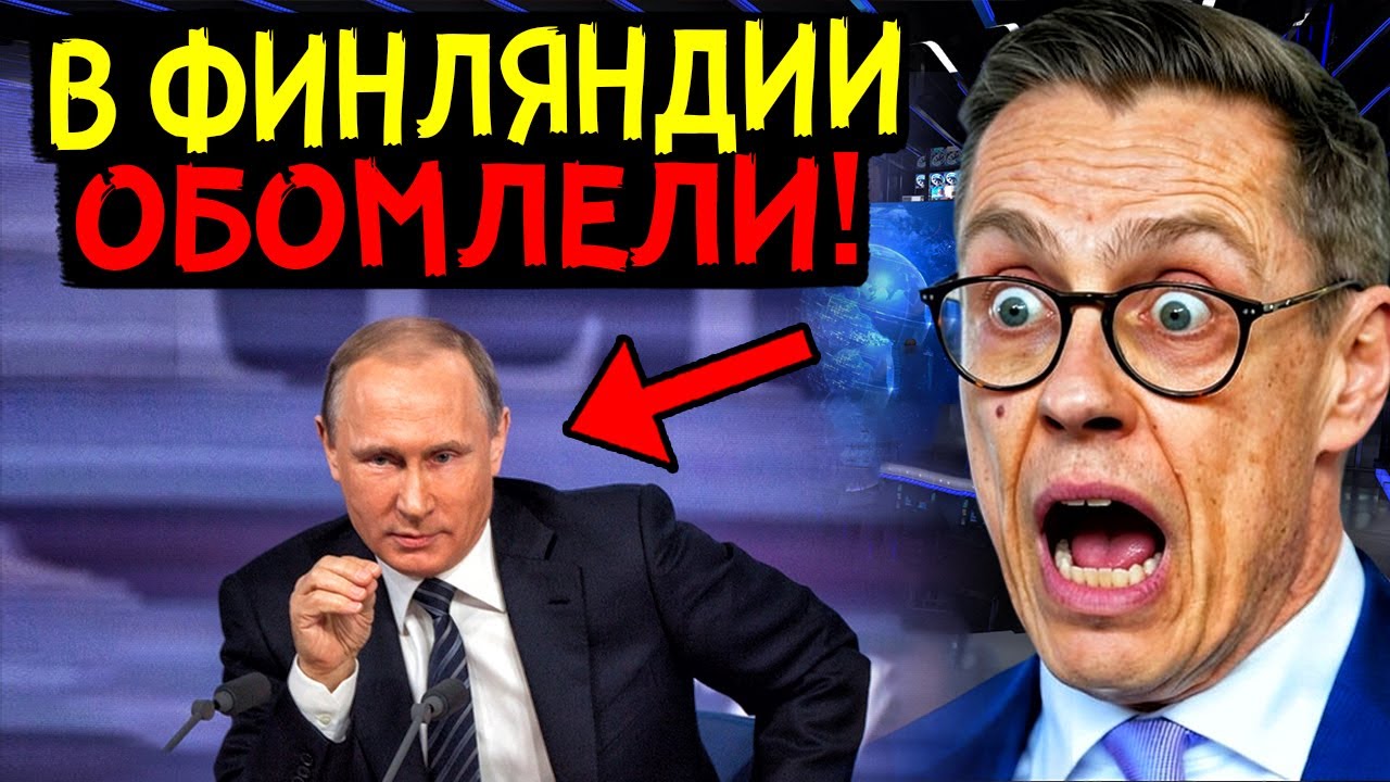 ⚡️В ХЕЛЬСИНКИ ДОИГРАЛИСЬ! РОССИЯ ВРЕЗАЛА ПО САМОМУ БОЛЬНОМУ! ФИНЛЯНДИЯ ОСТАЛАСЬ НИ С ЧЕМ!🔥