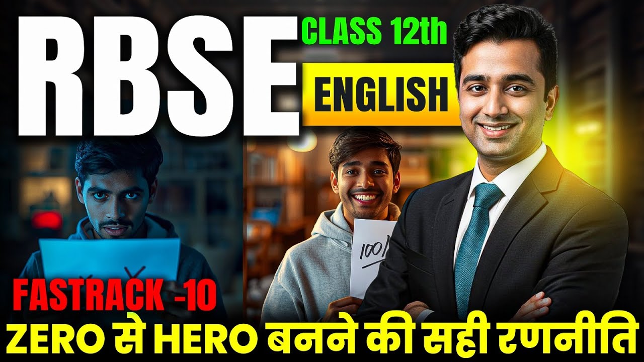 12th class english fast revision | rbse class 12th english | English Fastrack Class -10
