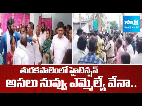 Dalit Leader Fires On MLA Burla Ramanjaneyulu On Turakapalem Incident | Sakshi TV - SAKSHITV