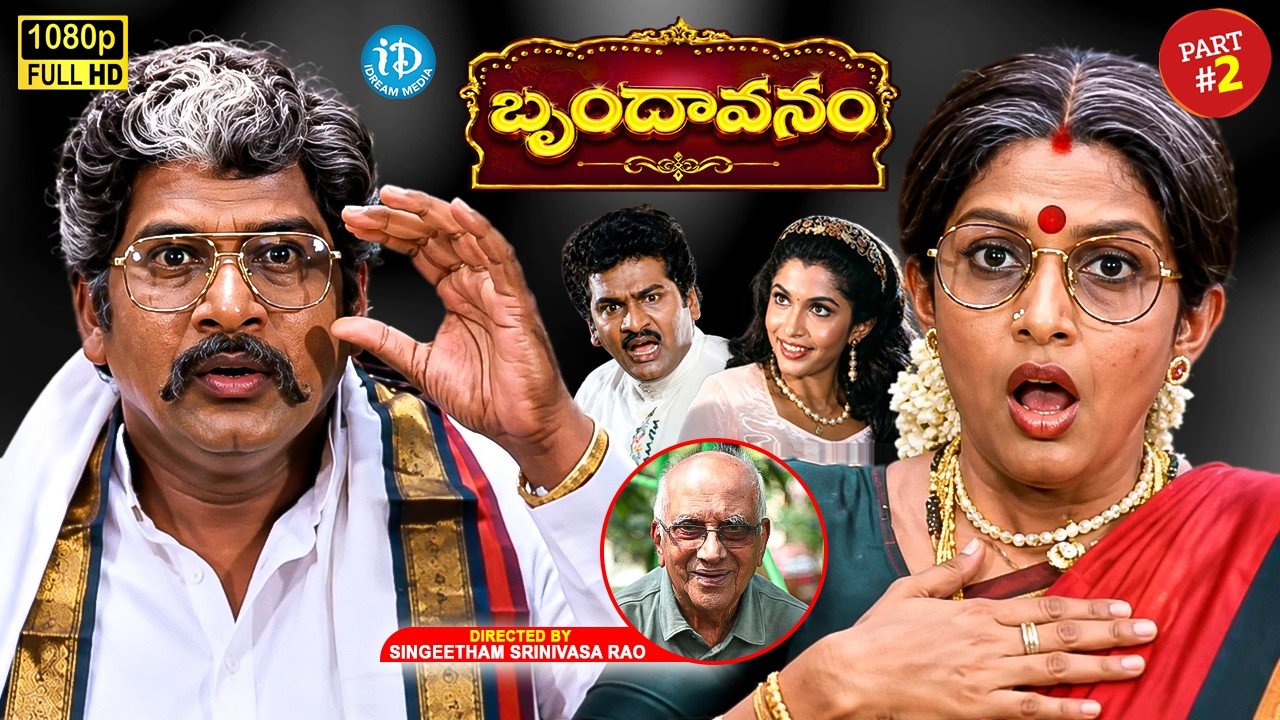 Rajendra Prasad & Ramya Krishna Blockbuster💥Comedy 🤣Entertainer🎬 | 🎶Singeetam Srinivasa Rao | iDream