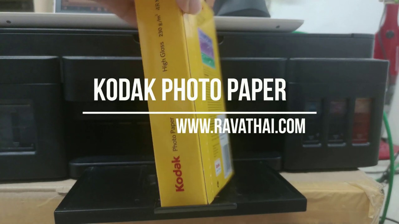 Kodak Photo Paper Injet 4x6 กระดาษล้างรูป กระดาษพิมพ์รูปถ่าย