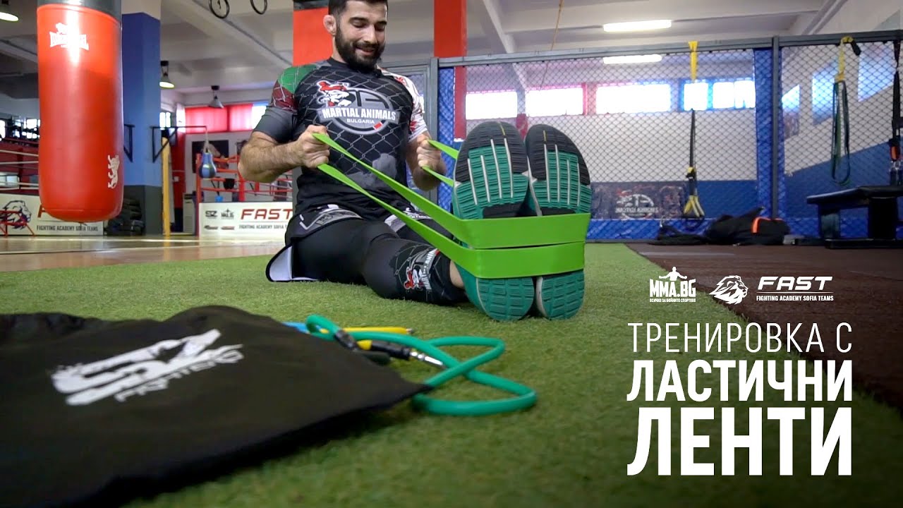 Обща кондиционна тренировка с ластици