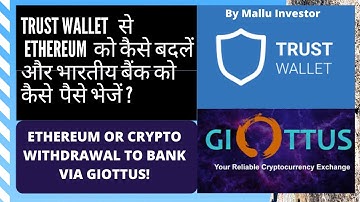 How to Withdraw ETHEREUM from TRUSTWALLET or METAMASK and Send INR to Indian Bank Account HINDI
