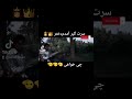 سرت گیر آمدم دختر چه خواهی سرت گیر آمدم دختر چه خواهی