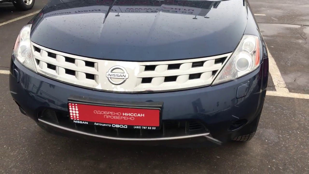 Nissan Murano Z50 YouTube