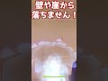 【原神ネタ】神里綾華が可愛すぎるバグ？落下中操作不能でも蘇る不死身綾華が強い【GenshinImpact】#shorts