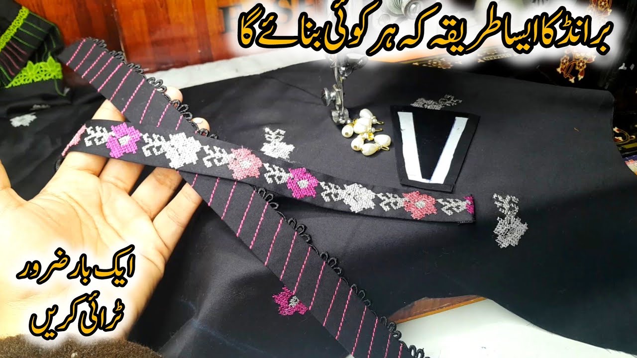Easy Sewing Idea 💡 | Without Bukram Banayen Gum Tarikay Sy Neck Ka Viral Branded Design | Zahra 