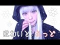 【季節外れ】ほわいと アンドれっど メイク