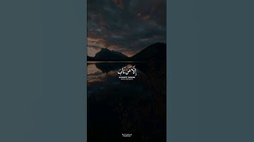 إِلّا مَن تابَ وَآمَنَ وَعَمِلَ صالِحًا🤍 | سورة مريم | القارئ سالم الرويلي 🎙
