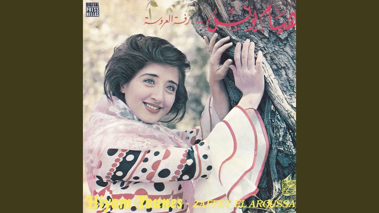 Safer Ya Habeby