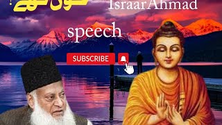 gautam buddha dr israr ahmed||dr israr ahmed bayan Awais Islamic channel @Awais_995 #youtube