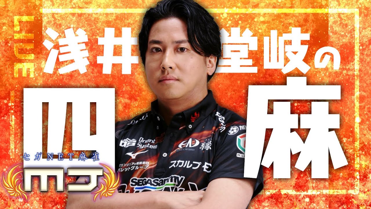 岡山県ありがとうございました！【MJ配信】【四麻】 #6 - YouTube