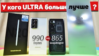 Сравнение Xiaomi Mi 10 Ultra и Samsung Galaxy Note 20 Ultra - эксперимент на 1000$ не удался ?