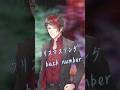 【実況者が】クリスマスソング/back number #歌ってみた #shorts