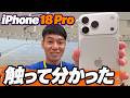 【現地速報】iPhone 18 Pro 実機を現地で触ってきた！可変絞りカメラ詳細・Apple Watch Series 12・AirPods 5 注目ポイント【Apple Event 2026】