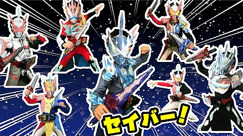 تحميل 仮面ライダーセイヴァー تحميل 仮面ライダーセイヴァー