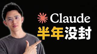 别再交智商税！实测 Claude Pro 订阅防封号真相：住宅 IP 真的有必要？