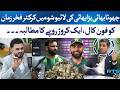 Fakhar Zaman Receives Shocking Call LIVE By Chota Bhai Bara Bhai | Rehan Tariq | RTS with 24 Plus
