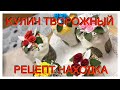 КУЛИЧ ТВОРОЖНЫЙ. Кулич с начинкой. Легко и быстро