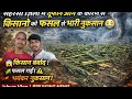 Saharsa jila mein tufan Aane Ke Karan se kisanon ka fasal hua nuksan || #dailyvlog #ishvarvlog 