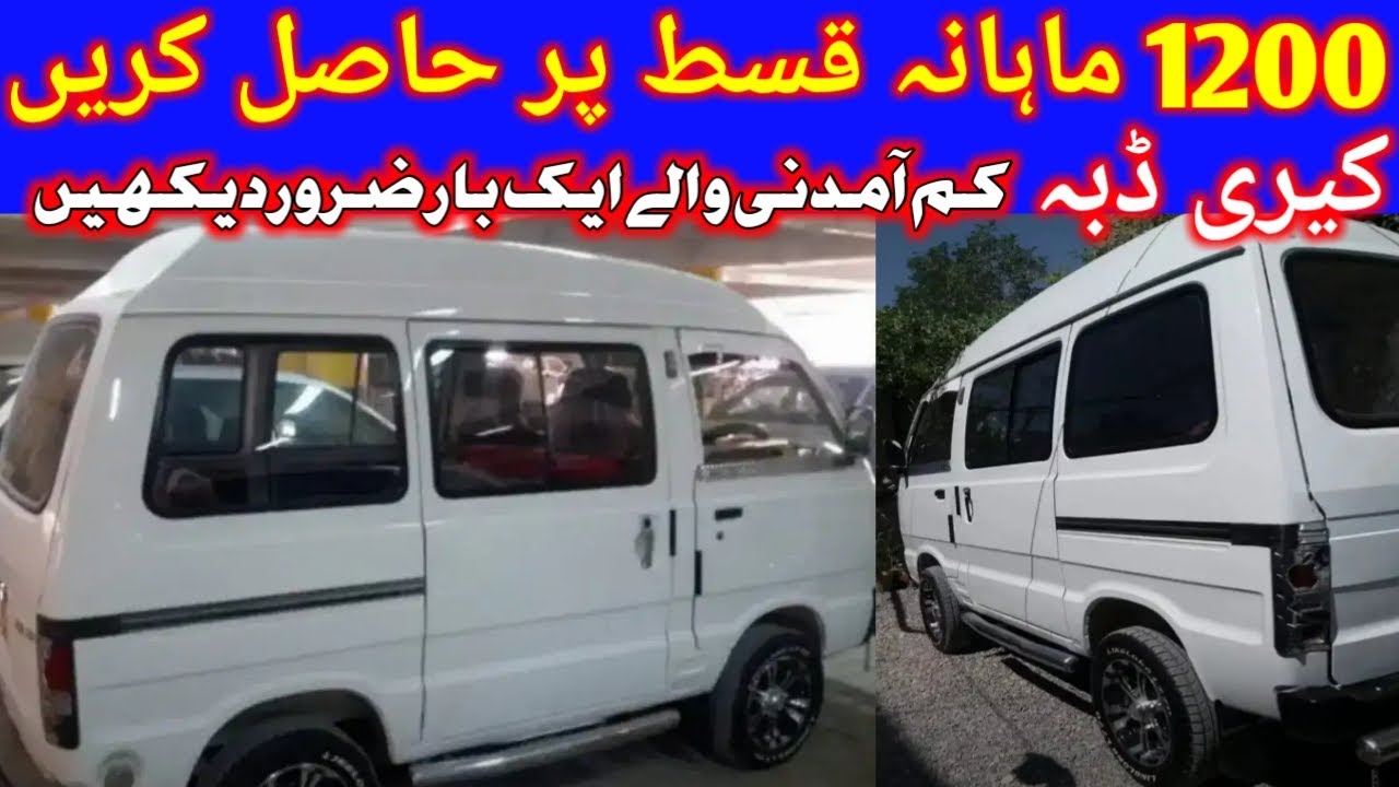 Suzuki Bolan Carry Daba on installment 2019 Model, Olx cars in Pakistan review, Olx Cars,