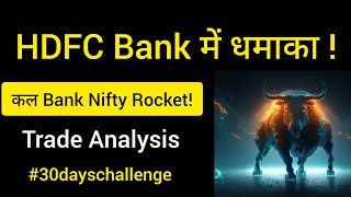 Trade Analysis : 4 April 2024 | HDFC Bank on Fire 🔥