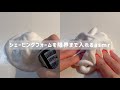 ☁シェービングフォームをボンドスライムに限界まで入れてみた☁(asmr 音フェチ)