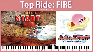 【Sheet Music】Top Ride: FIRE - Kirby Air Ride（ピアノ楽譜：ウエライド 炎　カービィのエアライド）