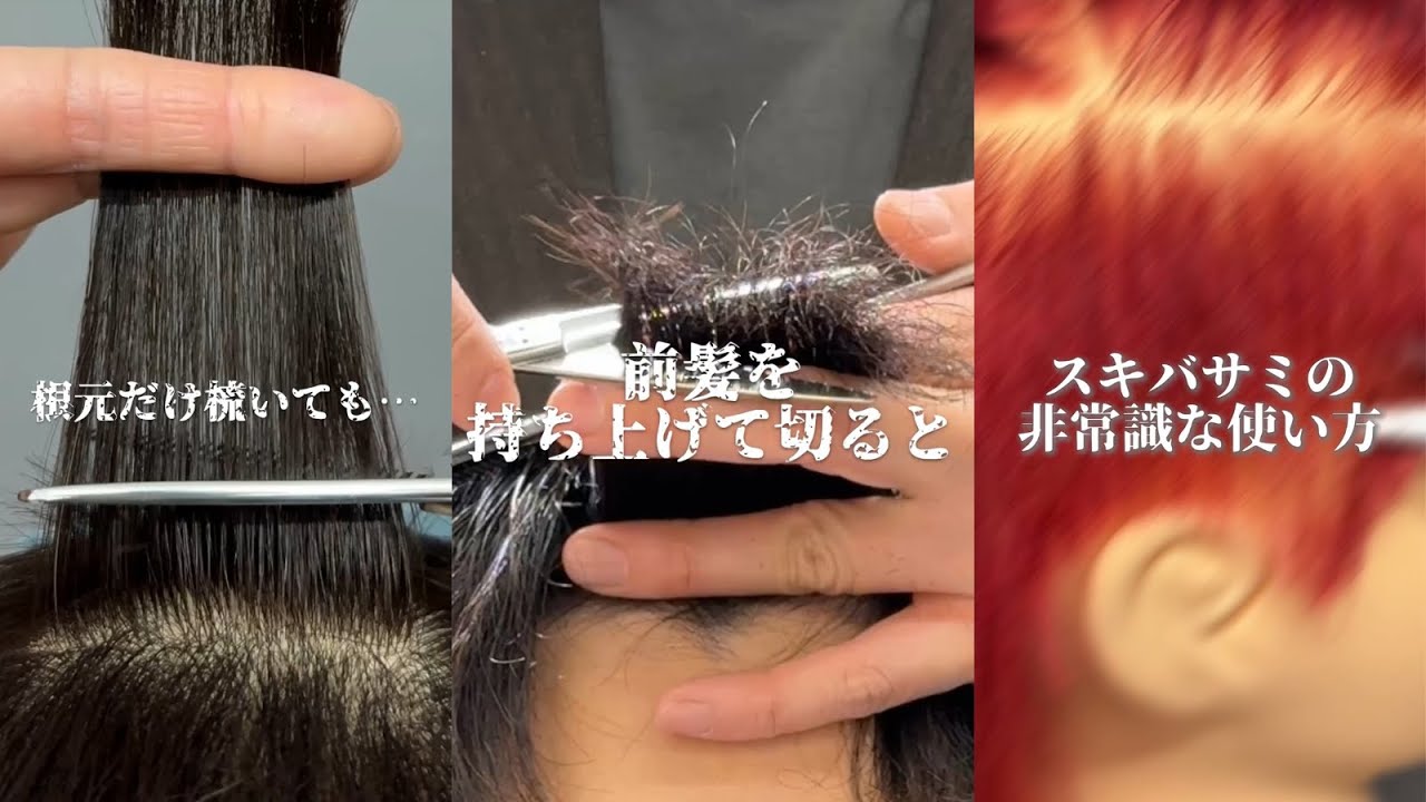 【ショート440万回再生突破！】メンズカットショートまとめ① [Short viewed over 1.8M times!] Men's short cuts summary