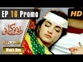 Pakistani drama  rani nokrani  episode 16 promo  express tv dramas  kinza hashmi imran ashraf