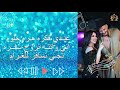 كلمات اغنية عندي فكرة سعد لمجرد ويسرا محنوش كلمات اغنية عندي فكرة سعد لمجرد ويسرا محنوش