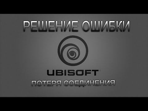 Video: Nüüd Saate Nädal Aega Proovida Ubisofti Tellimusteenust Uplay +